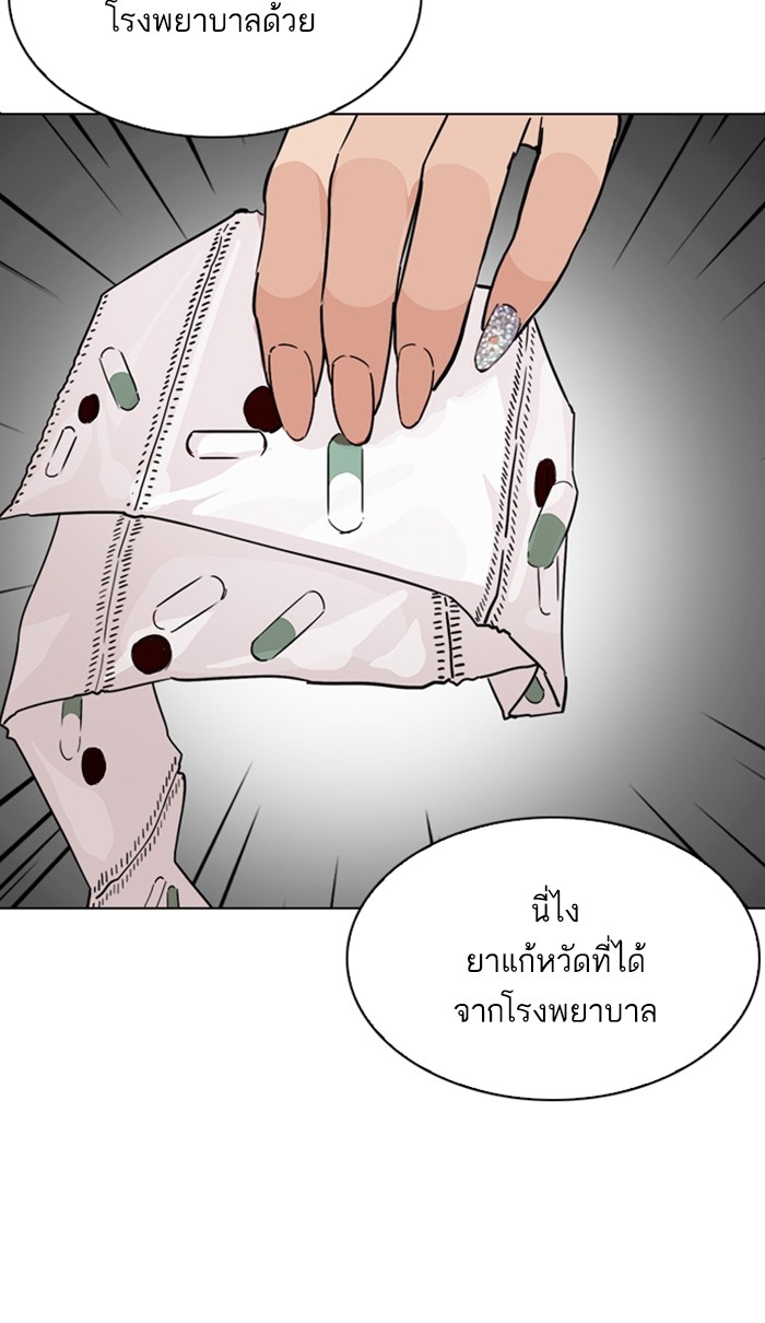 อ่านการ์ตูน Lookism 215 ภาพที่ 58