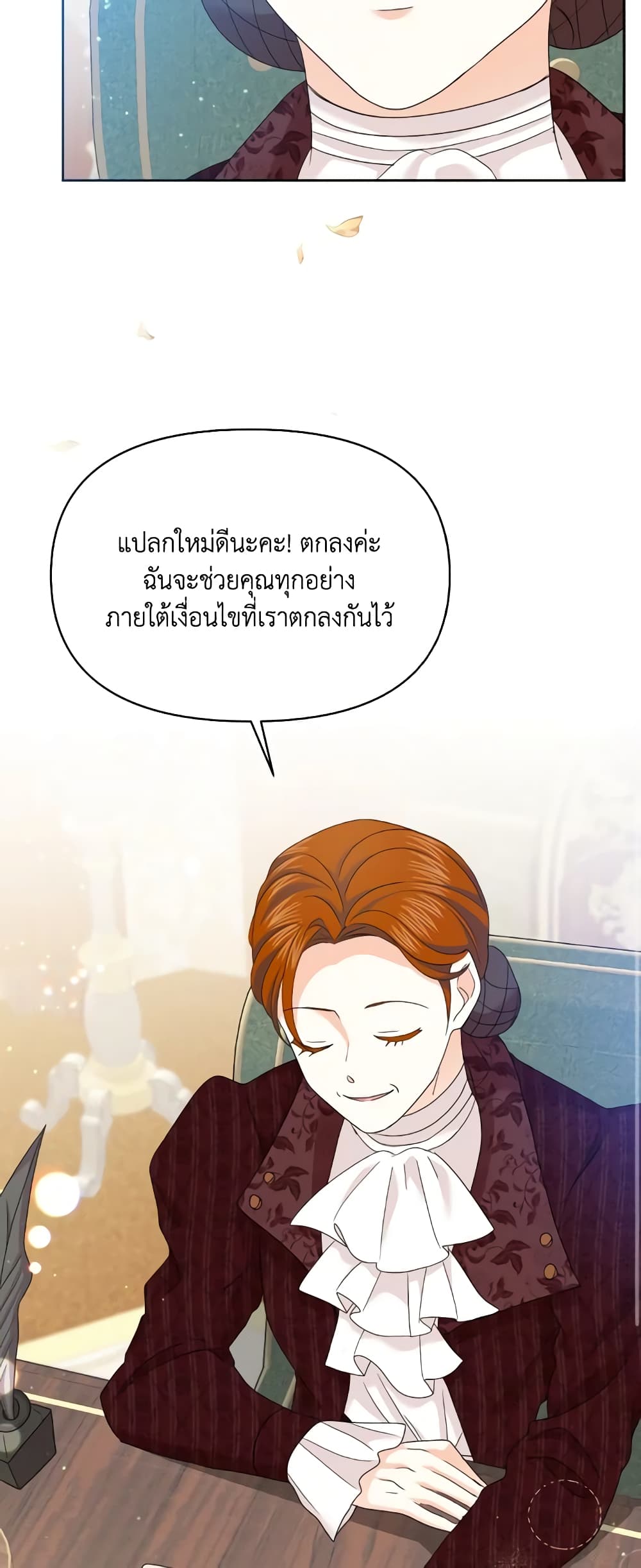 อ่านการ์ตูน The Returner Lady Opens a Dessert Shop 50 ภาพที่ 19