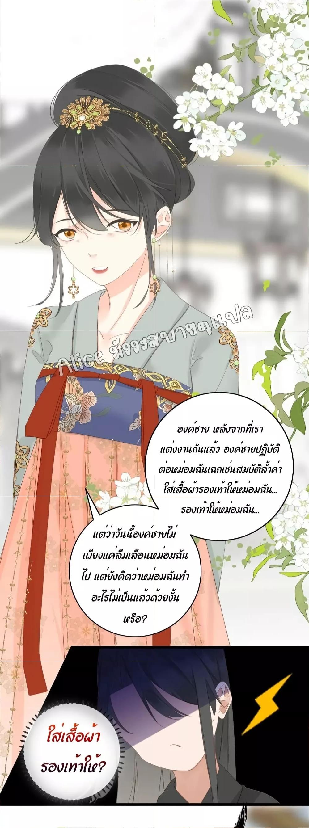 อ่านการ์ตูน The Prince Is Convinced That I Am Addicted to Loving Him 6 ภาพที่ 34