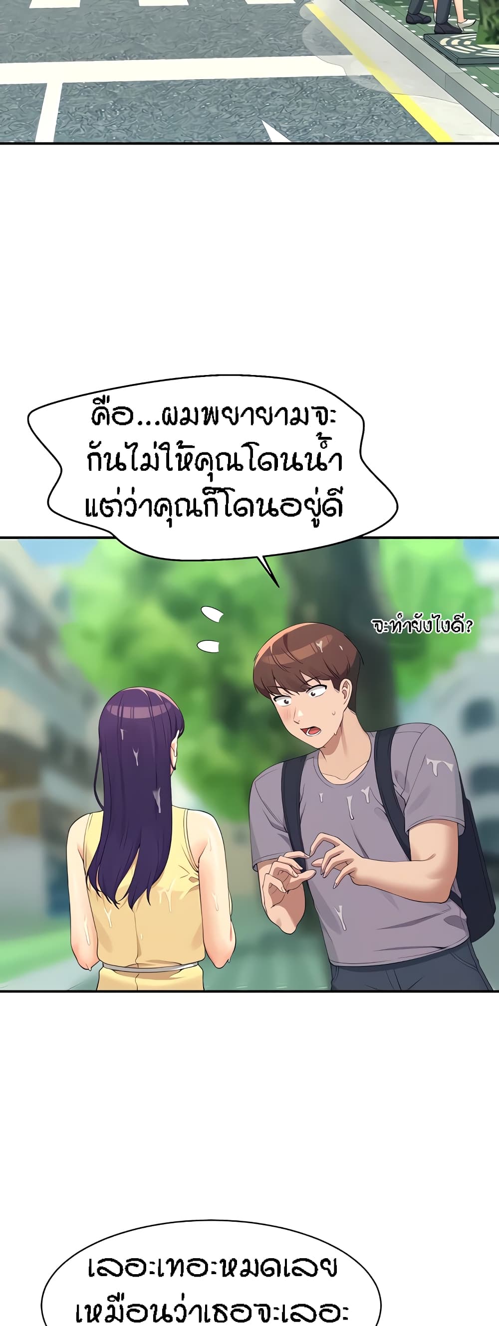 อ่านการ์ตูน Is There No Goddess in My College? 94 ภาพที่ 54