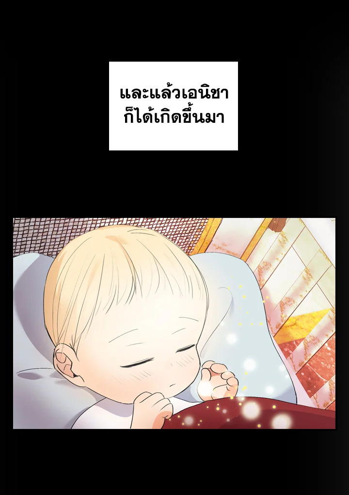 อ่านการ์ตูน The Beloved Little Princess 19 ภาพที่ 58