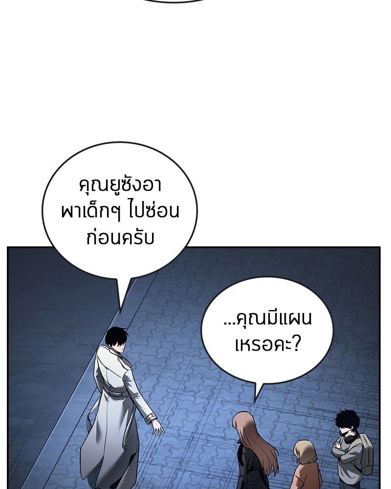 อ่านการ์ตูน Omniscient Reader 96 ภาพที่ 83