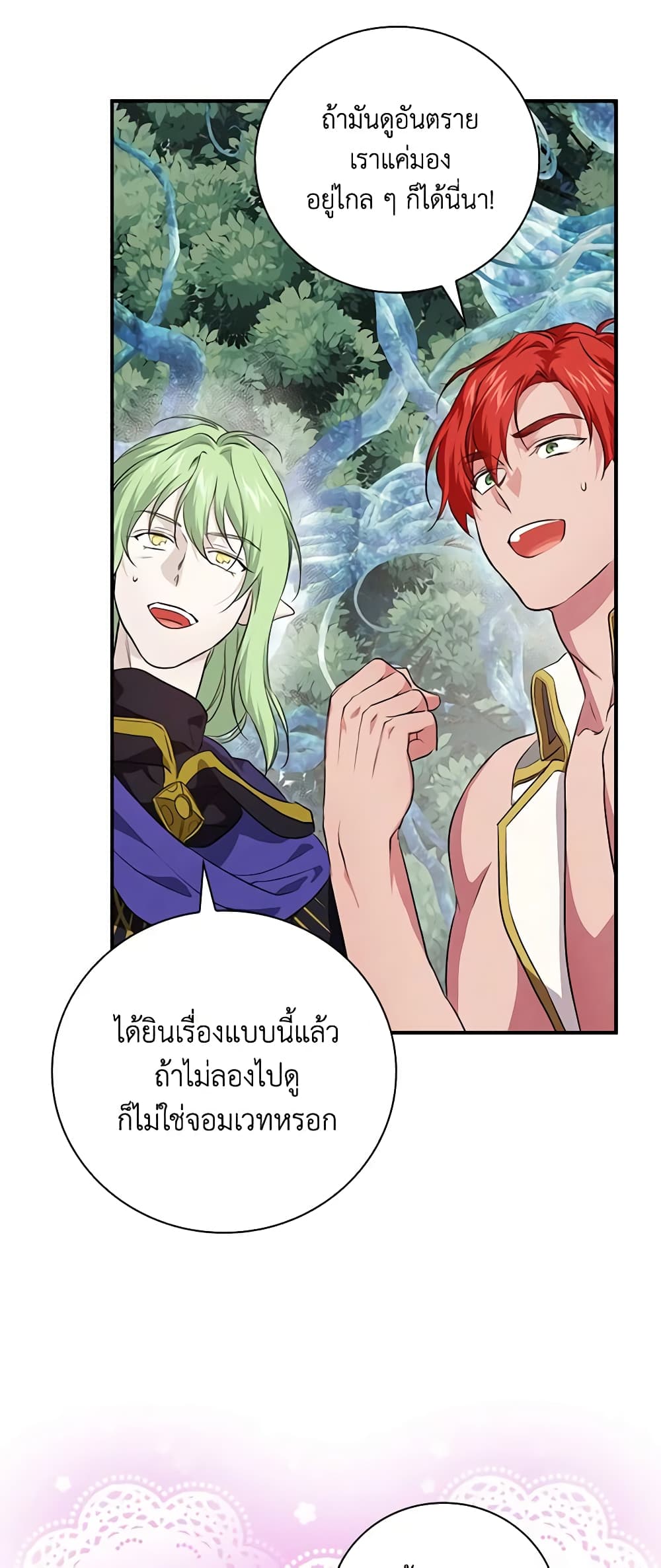 อ่านการ์ตูน Finding My Father’s Son 52 ภาพที่ 38