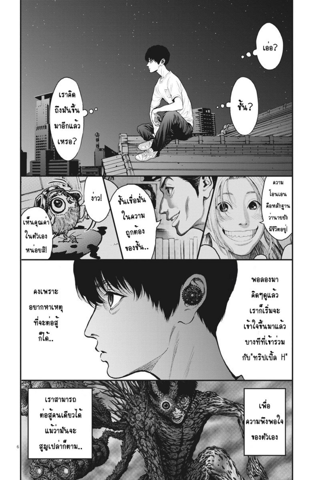 อ่านการ์ตูน Jagaaaaaan 28 ภาพที่ 4