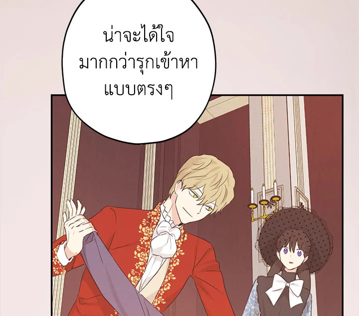 อ่านการ์ตูน Actually, I Was the Real One 18 ภาพที่ 25