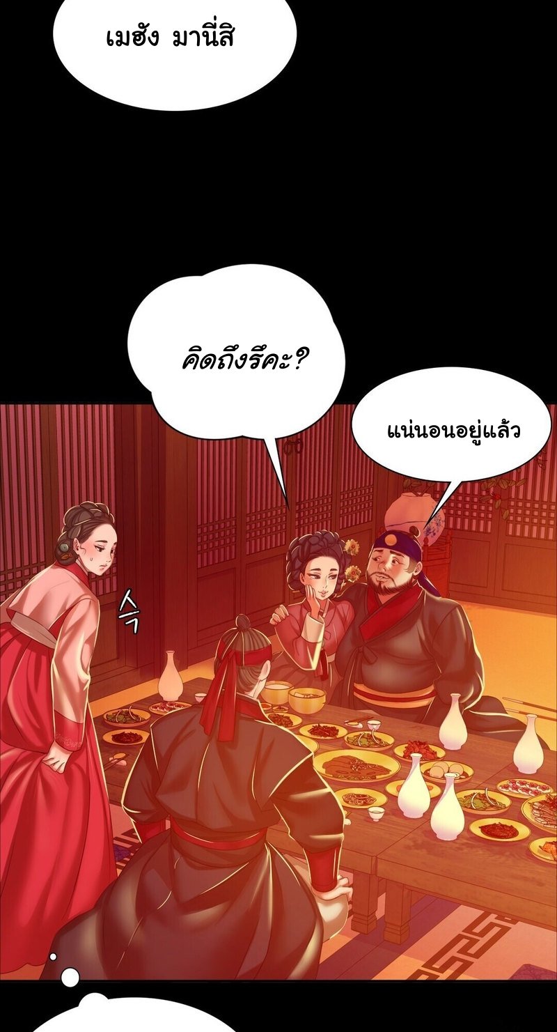 อ่านการ์ตูน Madam 23 ภาพที่ 62