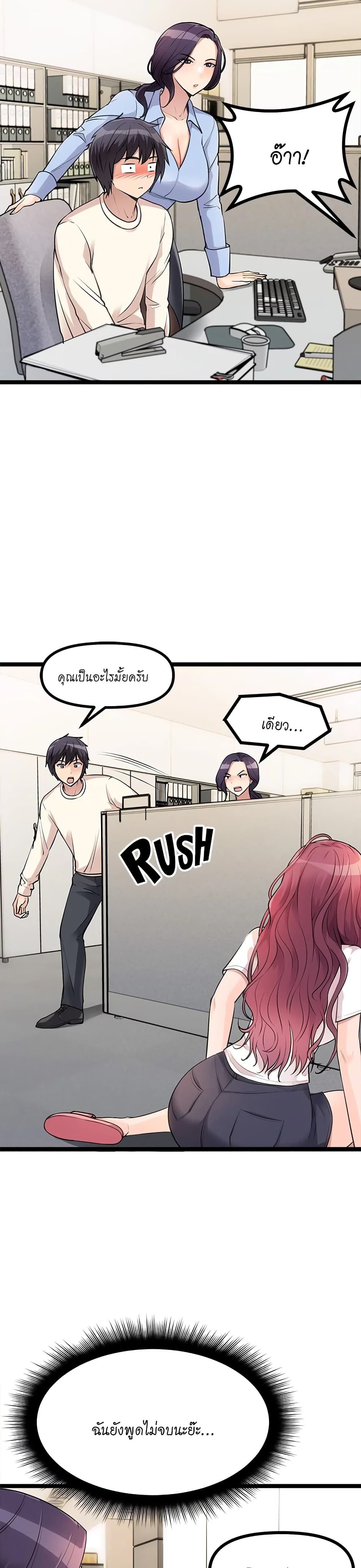 อ่านการ์ตูน Cucumber Market 4 ภาพที่ 17