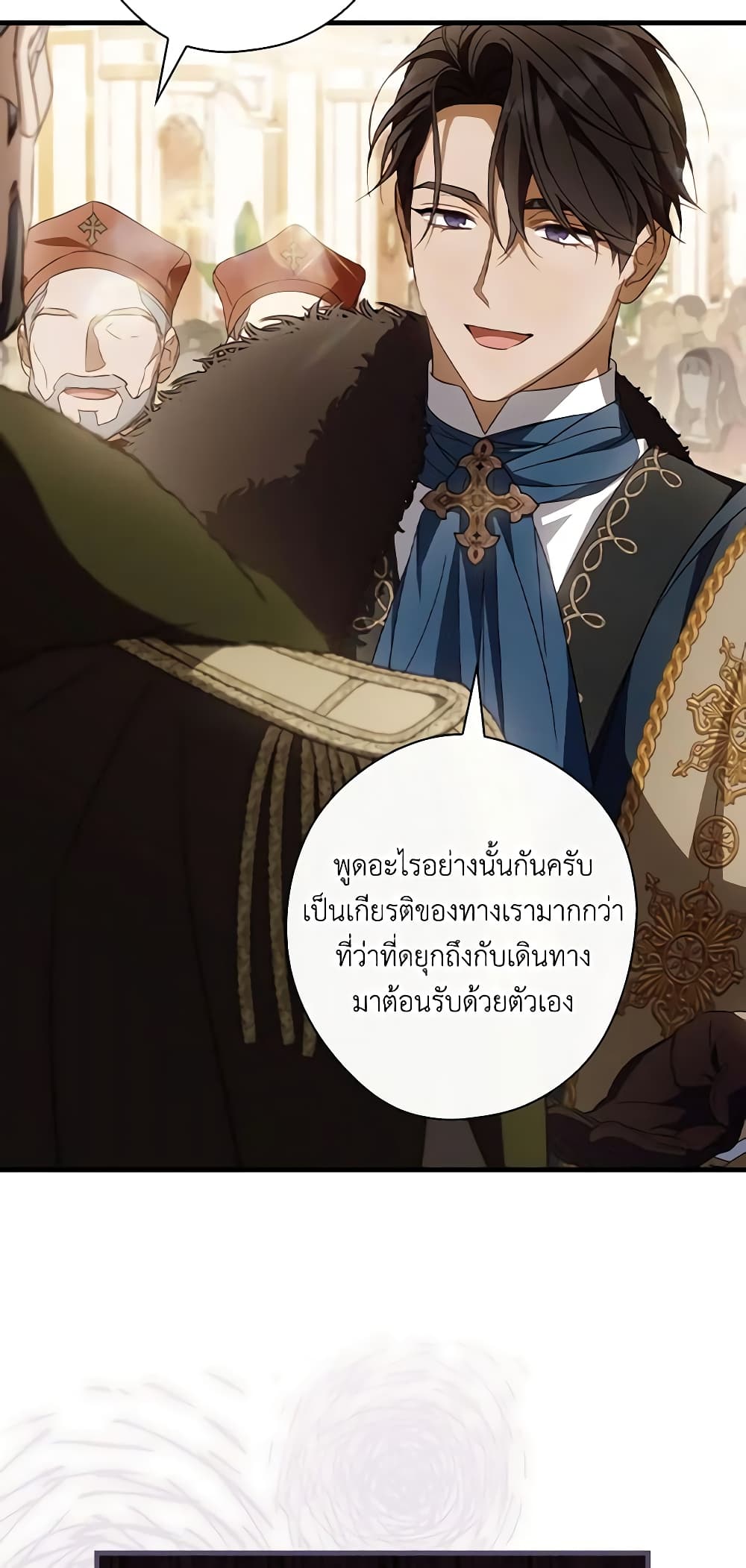 อ่านการ์ตูน How to Get My Husband on My Side 81 ภาพที่ 17