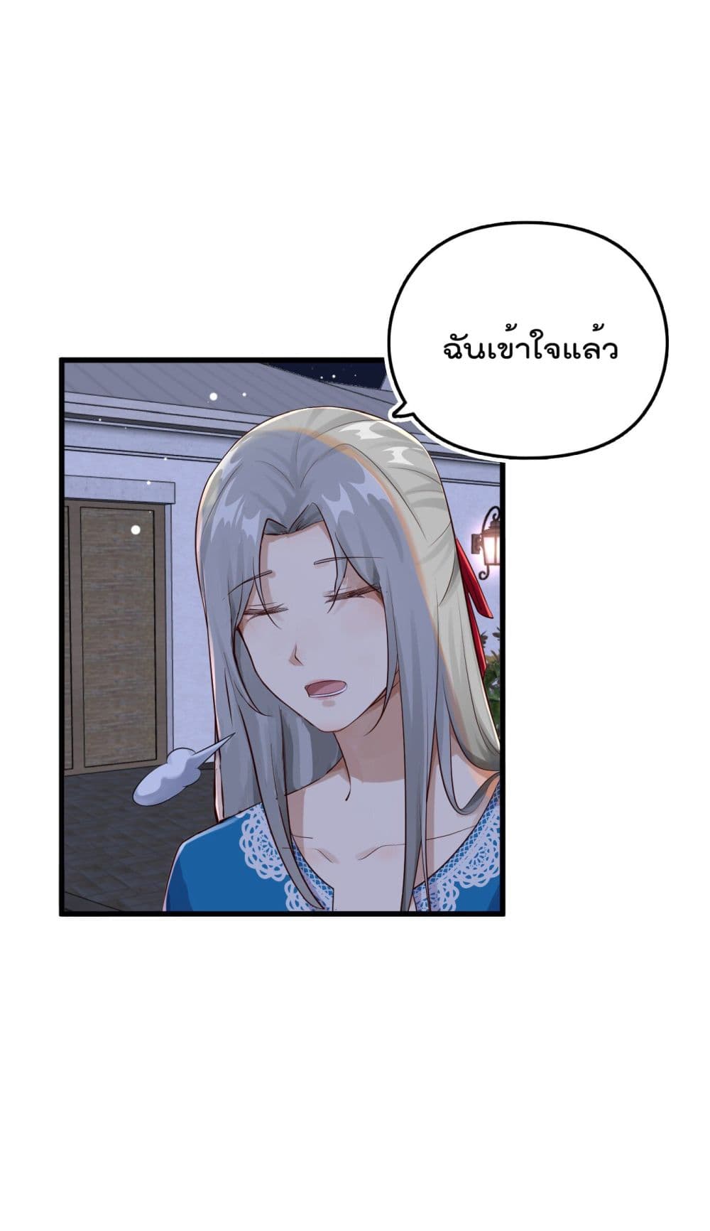อ่านการ์ตูน War of Ragnarok  15 ภาพที่ 42