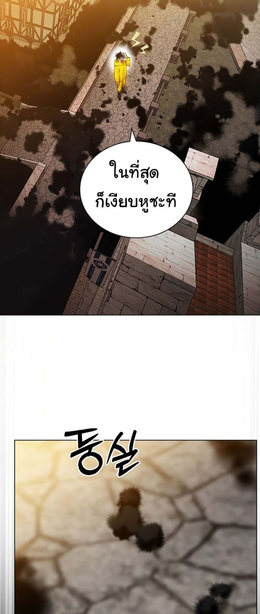 อ่านการ์ตูน Bad Ending Maker 1 ภาพที่ 99