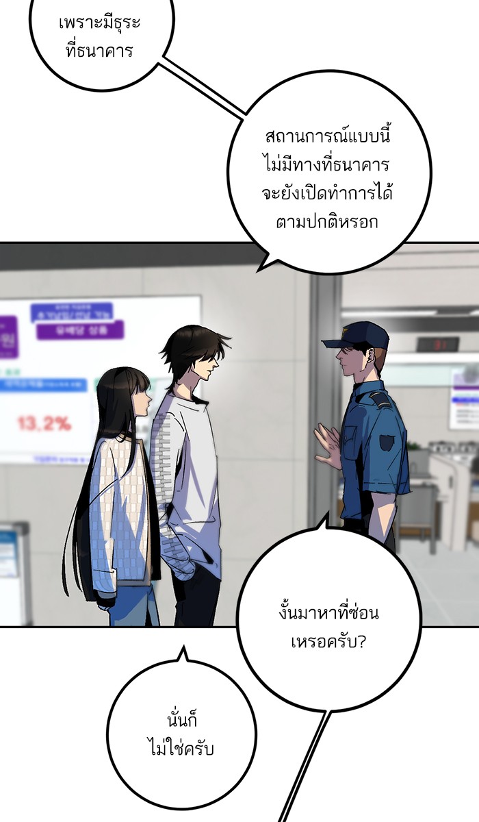 อ่านการ์ตูน Return to Player  12 ภาพที่ 44