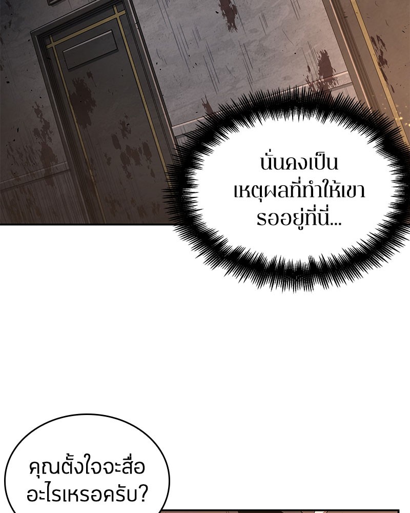 อ่านการ์ตูน Omniscient Reader 62 ภาพที่ 46