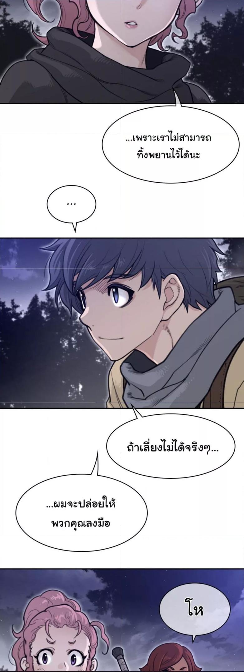 อ่านการ์ตูน Perfect Half 163 ภาพที่ 10