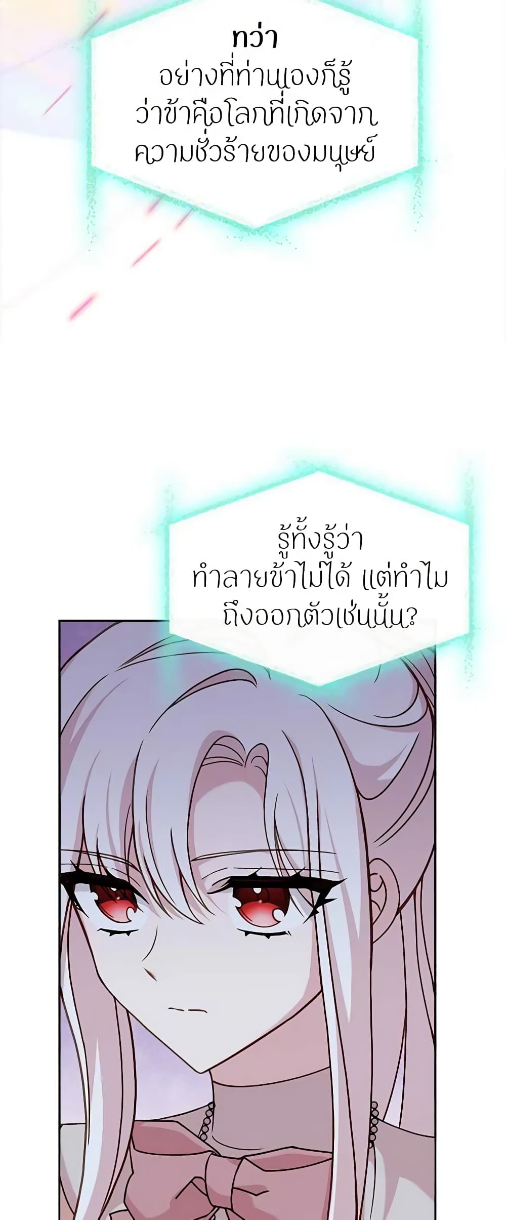 อ่านการ์ตูน The Lady Needs a Break 78 ภาพที่ 14