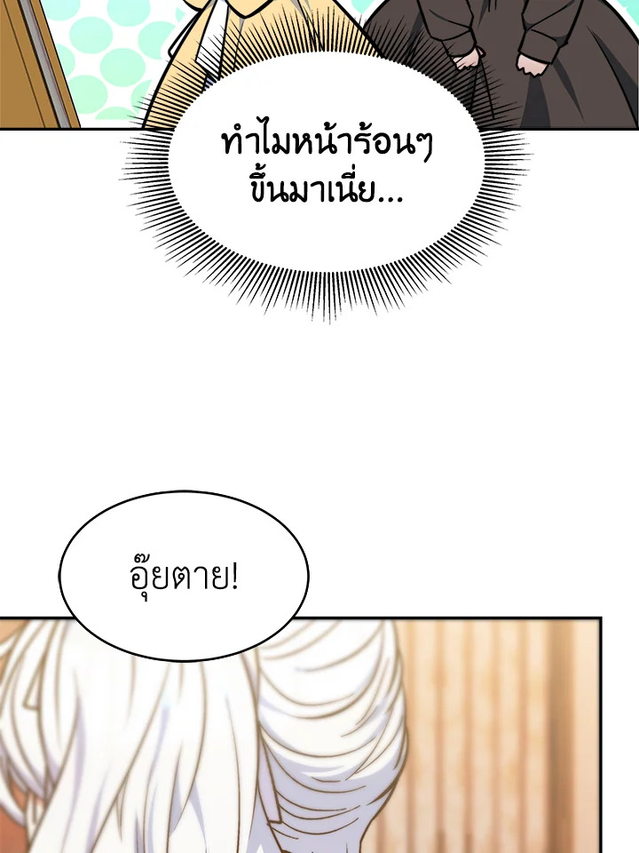 อ่านการ์ตูน Evangeline After the Ending 8 ภาพที่ 22