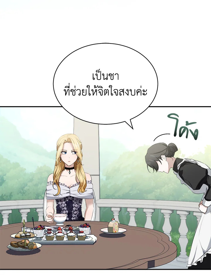 อ่านการ์ตูน How To Be Satisfied With The Devil 17 ภาพที่ 34