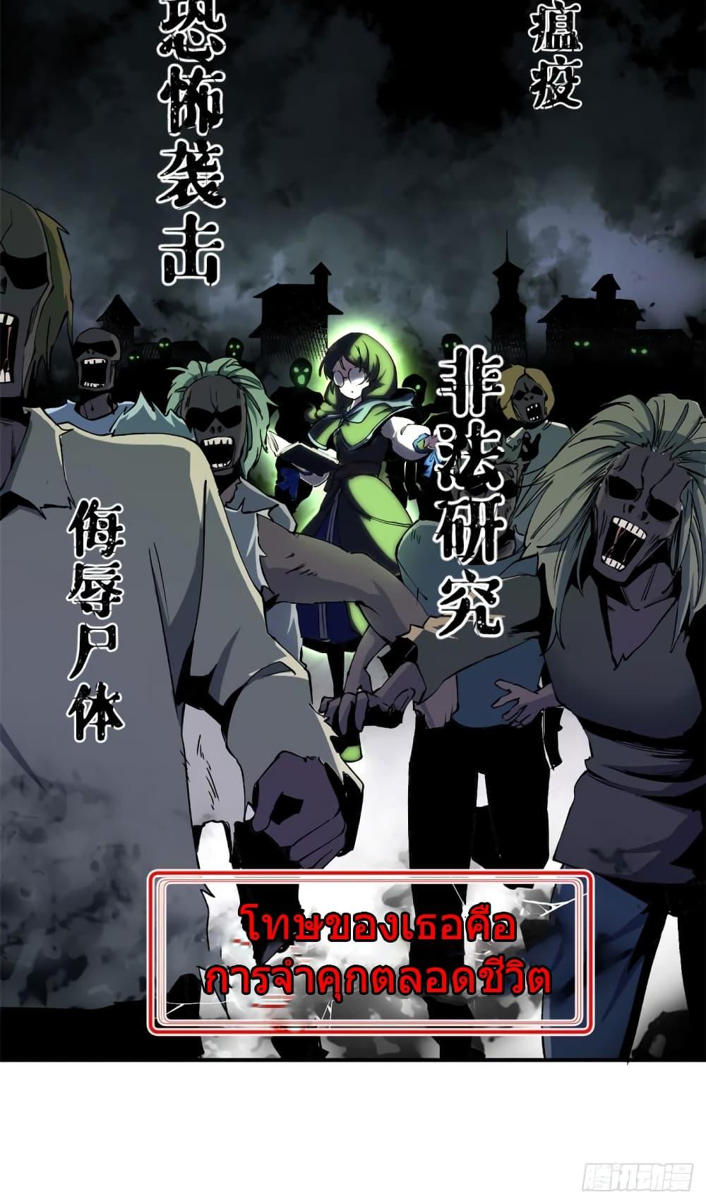 อ่านการ์ตูน The Warden Who Guards the Witches 7 ภาพที่ 31