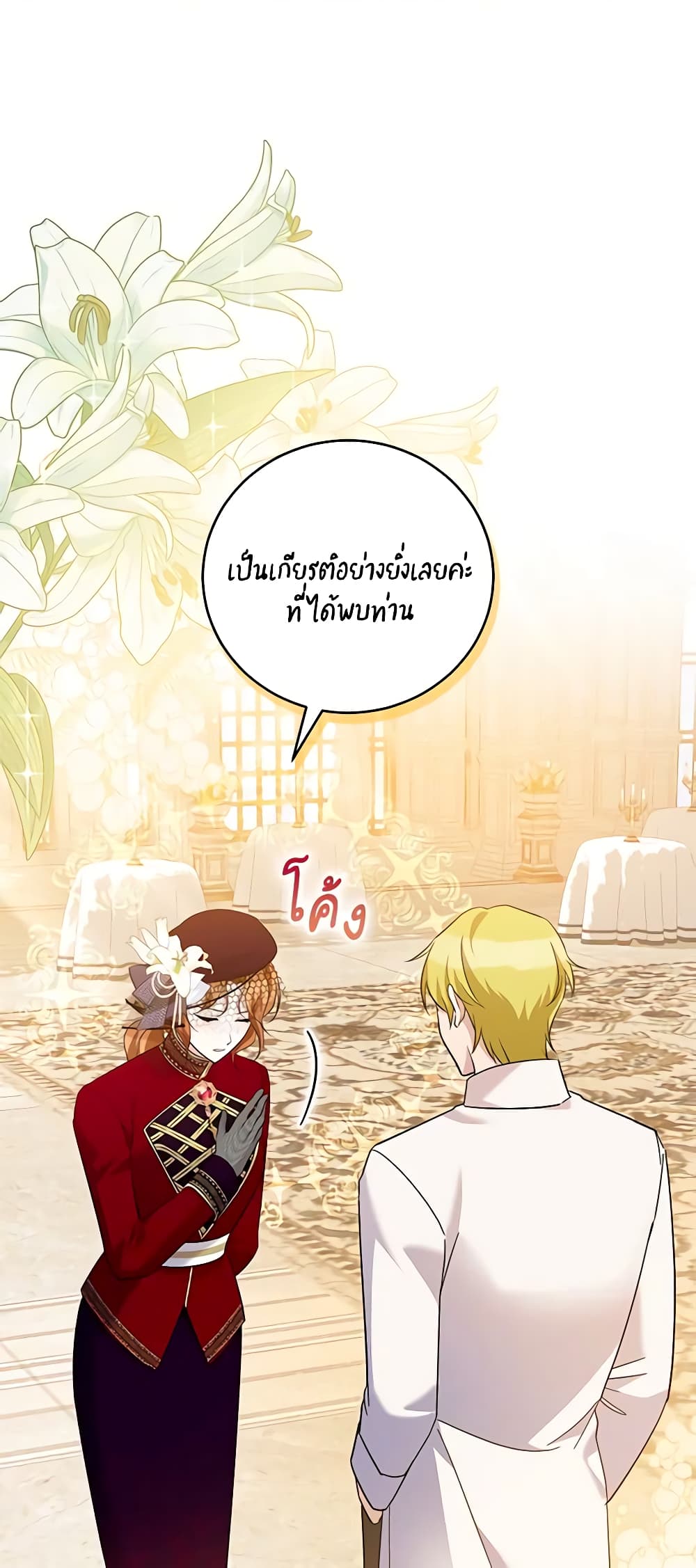 อ่านการ์ตูน Please Support My Revenge 34 ภาพที่ 55