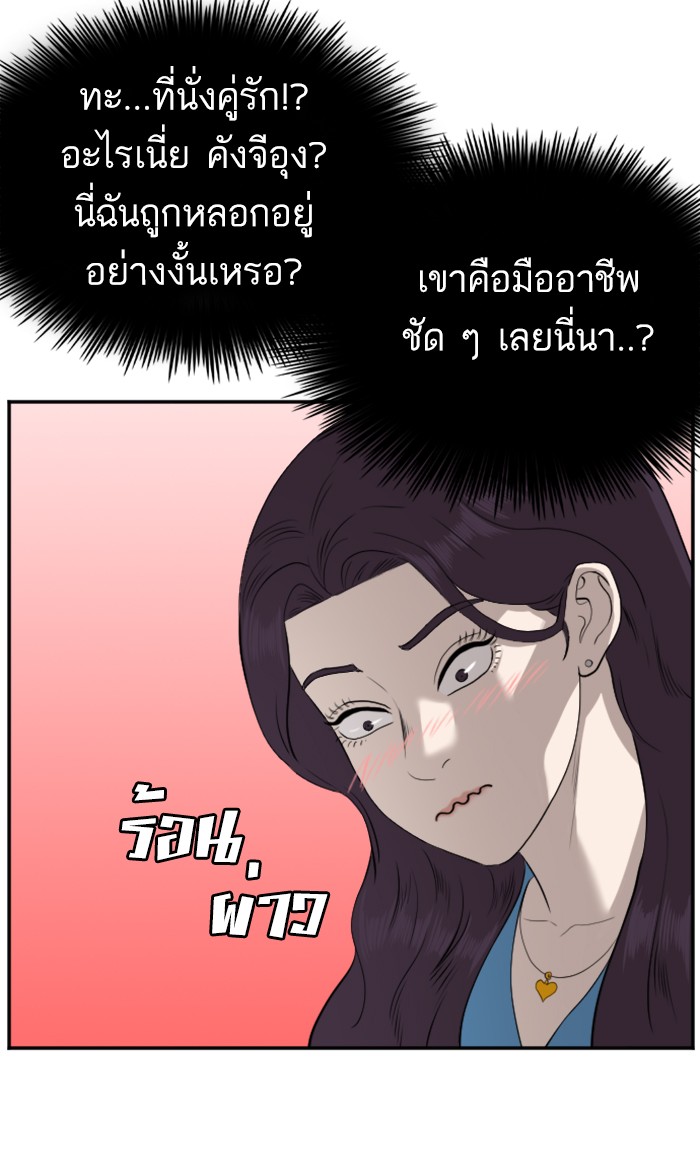 อ่านการ์ตูน Bad Guy 83 ภาพที่ 35