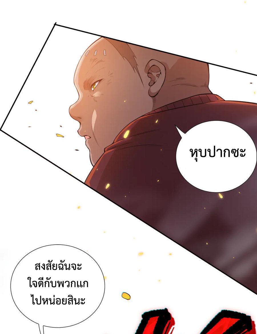 อ่านการ์ตูน Ultimate Soldier 98 ภาพที่ 30