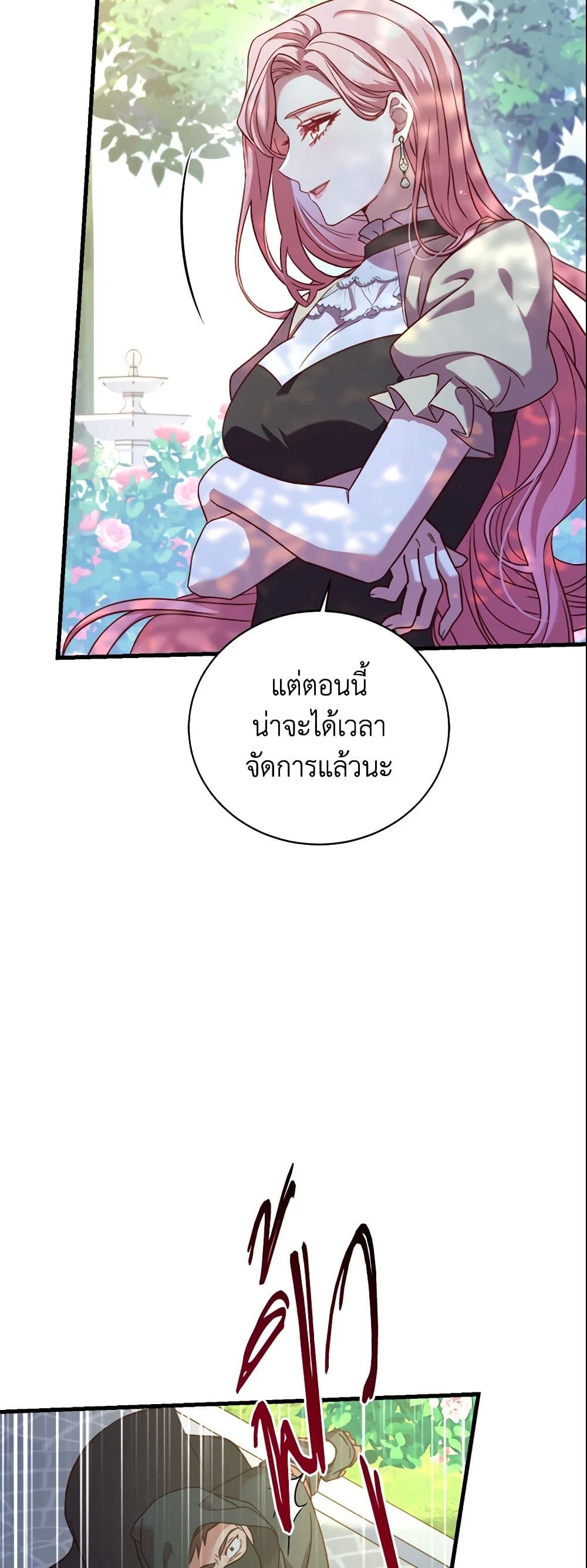 อ่านการ์ตูน The Price Of Breaking Up 10 ภาพที่ 55