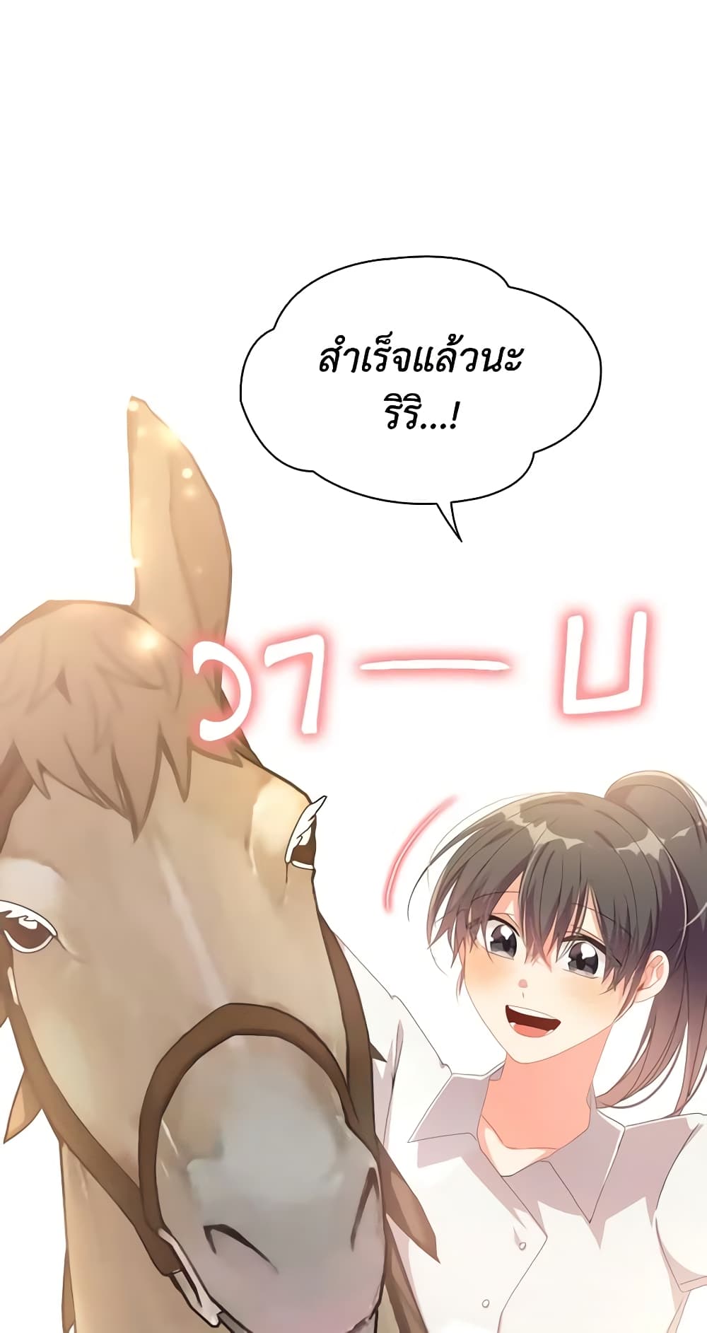 อ่านการ์ตูน The Meaning of You 33 ภาพที่ 18