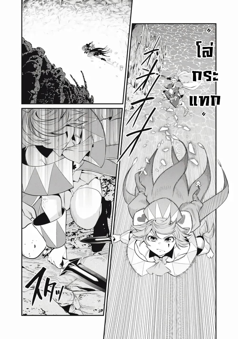 อ่านการ์ตูน Tsuihou Sareta Tenshou Juu Kishi wa game Chishiki de Musou Suru 36 ภาพที่ 11