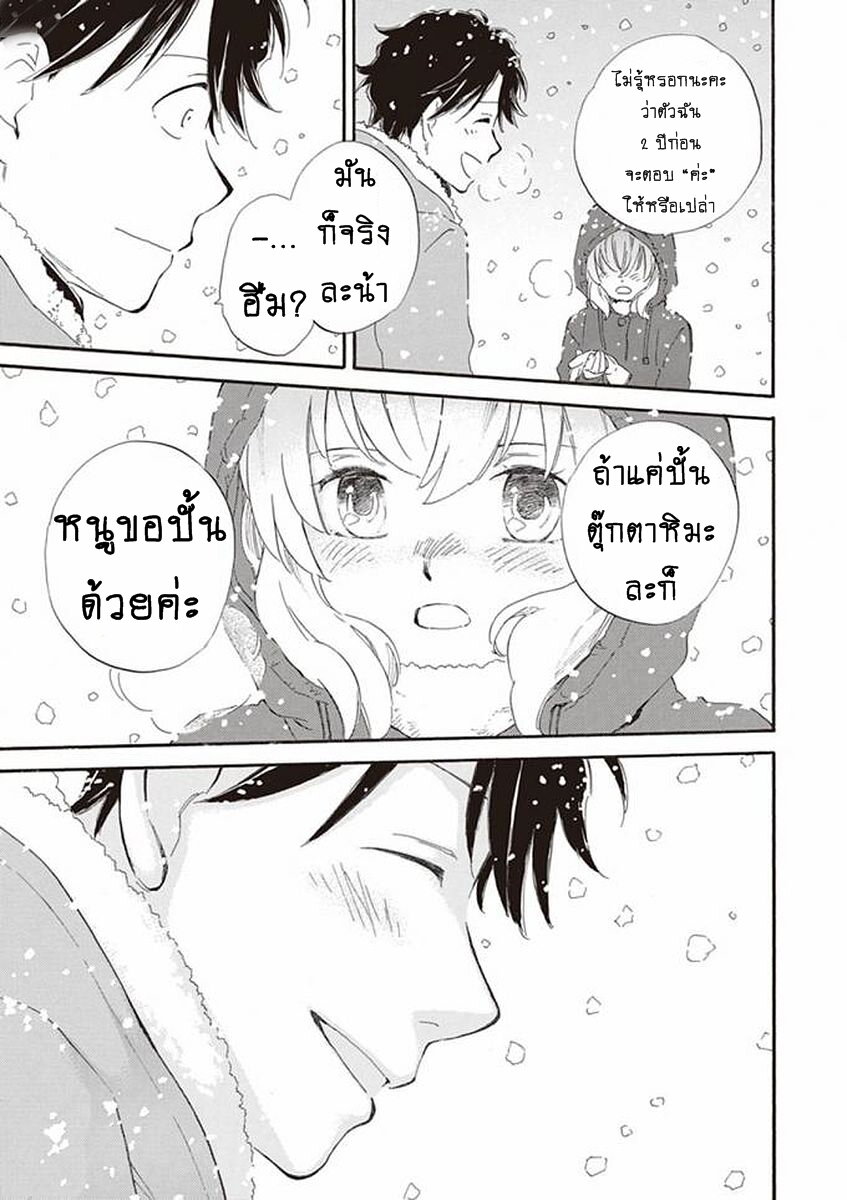 อ่านการ์ตูน Deaimon 20 ภาพที่ 29