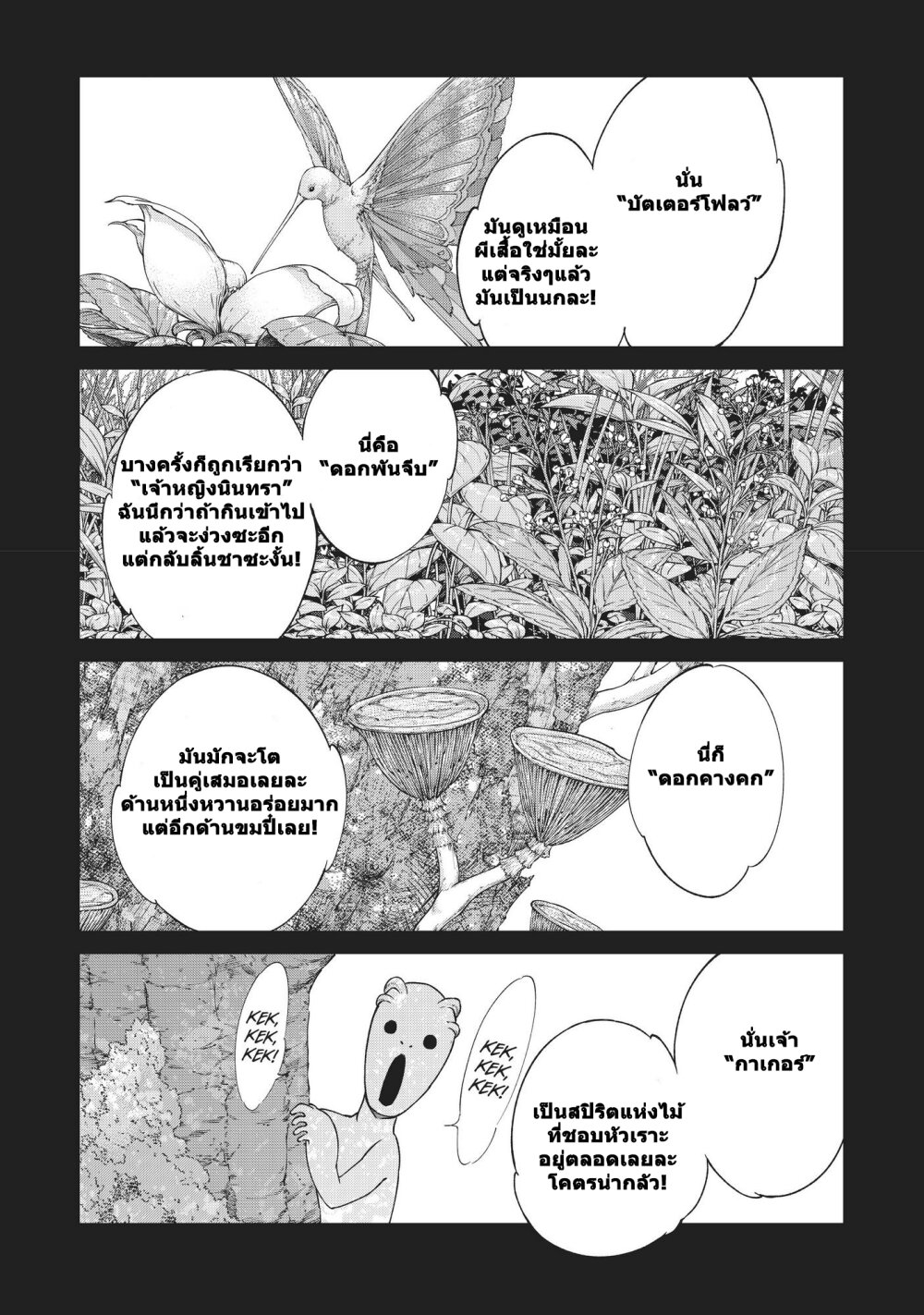 อ่านการ์ตูน Magus of the Library 21 ภาพที่ 1