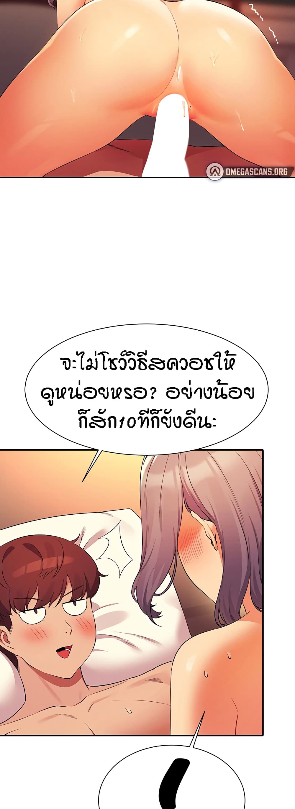 อ่านการ์ตูน Is There No Goddess in My College 76 ภาพที่ 41