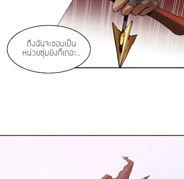 อ่านการ์ตูน PAINKILLER 1 ภาพที่ 86