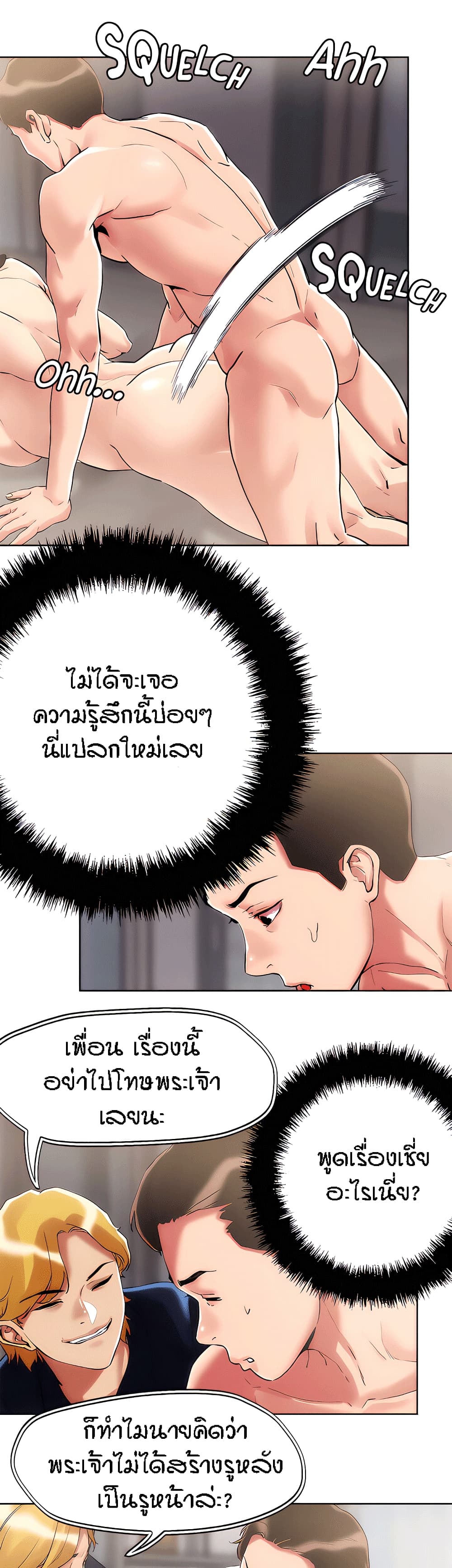 อ่านการ์ตูน King of the Night 61 ภาพที่ 14