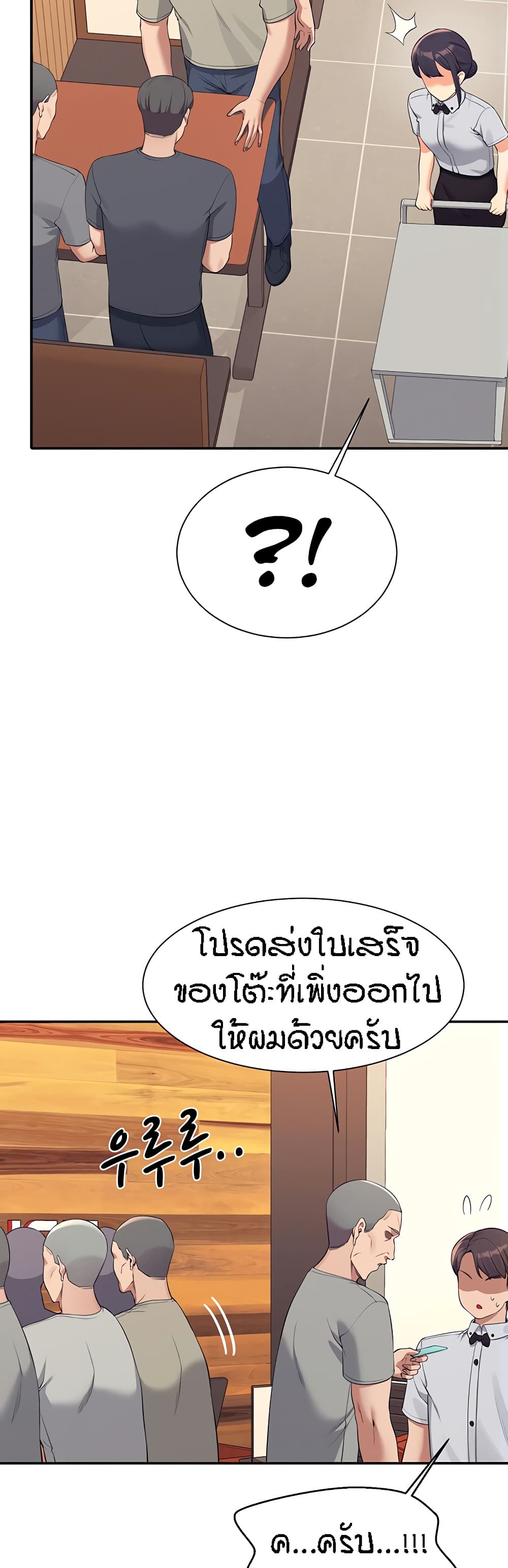 อ่านการ์ตูน Is There No Goddess in My College 93 ภาพที่ 36