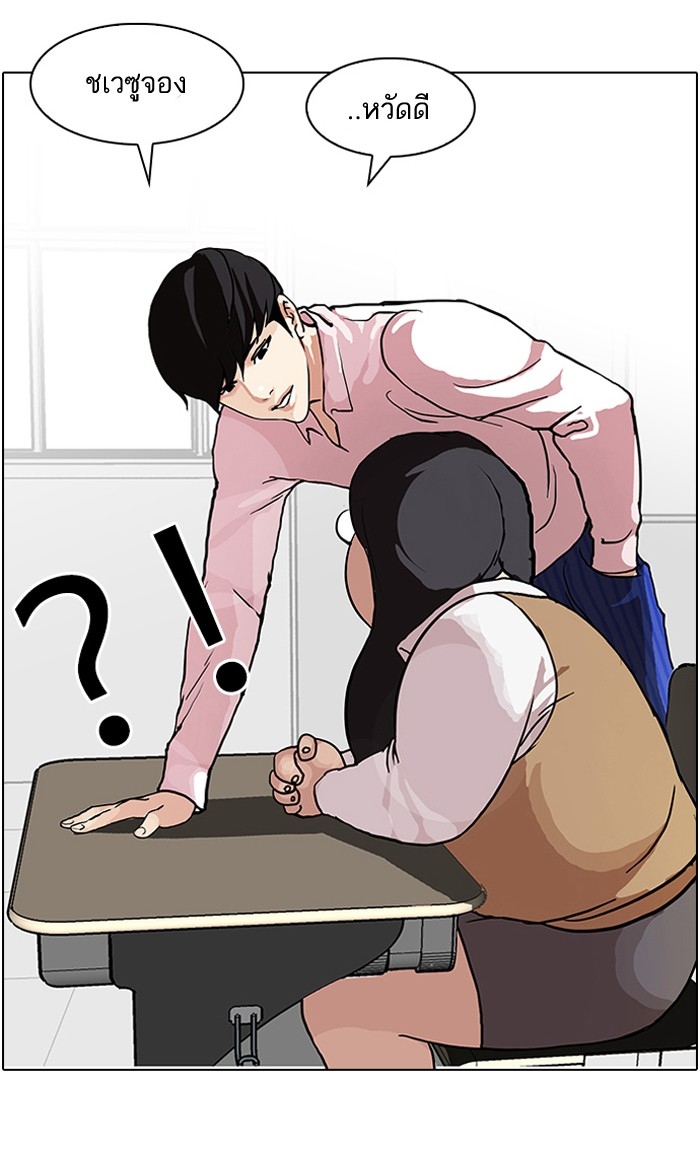 อ่านการ์ตูน Lookism 78 ภาพที่ 20