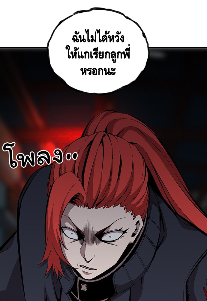 อ่านการ์ตูน King Game 42 ภาพที่ 25