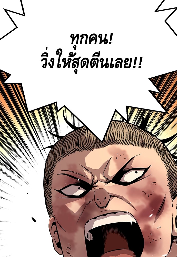 อ่านการ์ตูน King Game 60 ภาพที่ 129