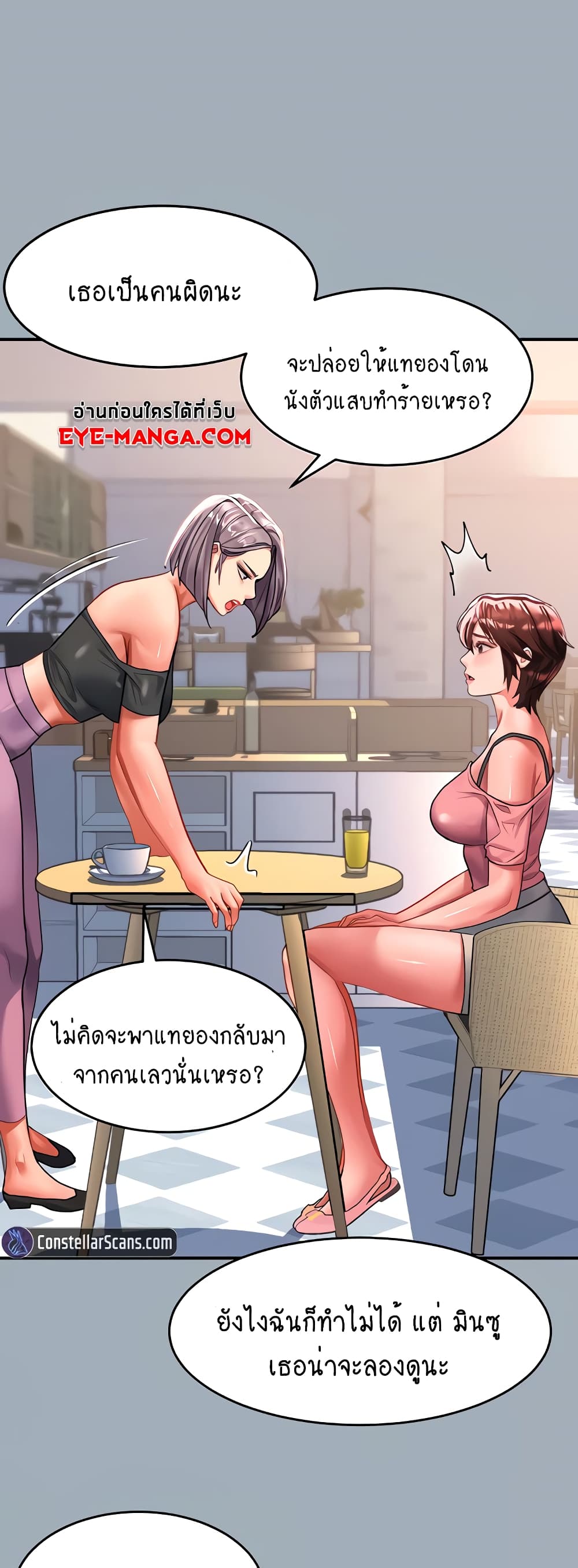 อ่านการ์ตูน Unlock Her Heart 42 ภาพที่ 22