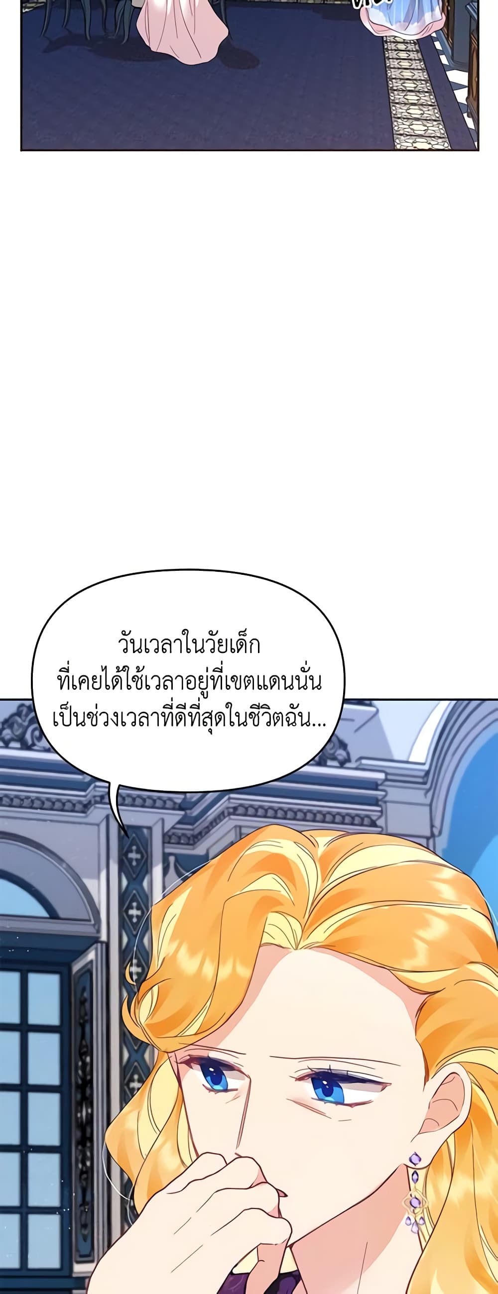 อ่านการ์ตูน Finding My Place 24 ภาพที่ 31