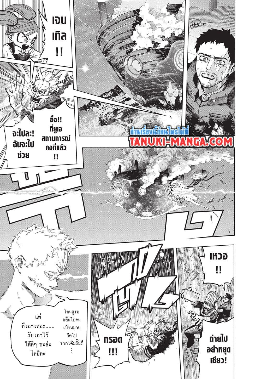 อ่านการ์ตูน Boku no Hero Academia 403 ภาพที่ 6