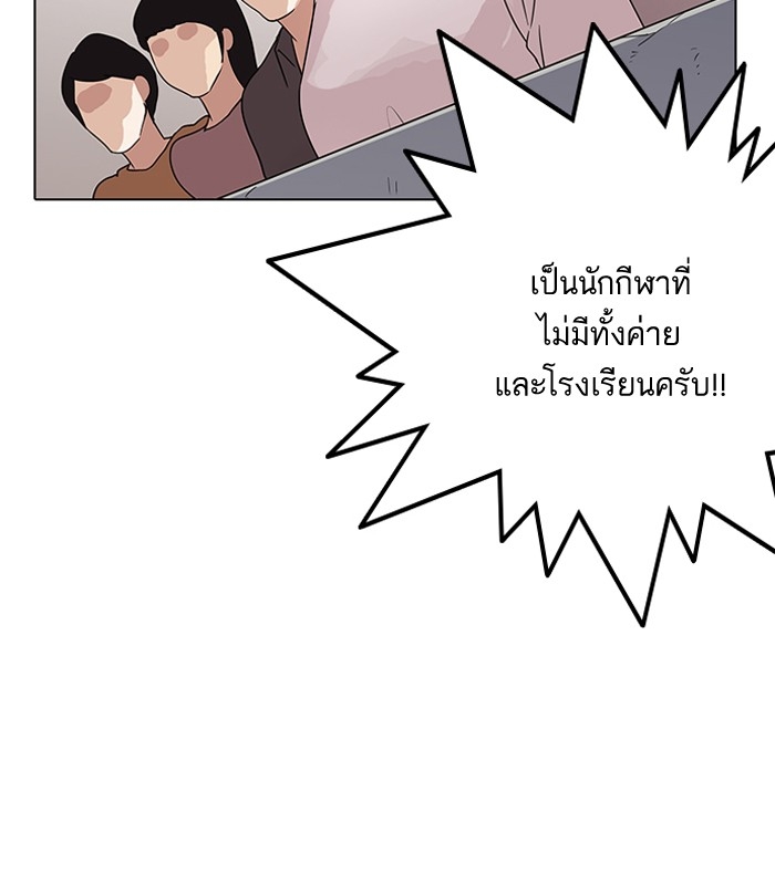 อ่านการ์ตูน Lookism 137 ภาพที่ 105