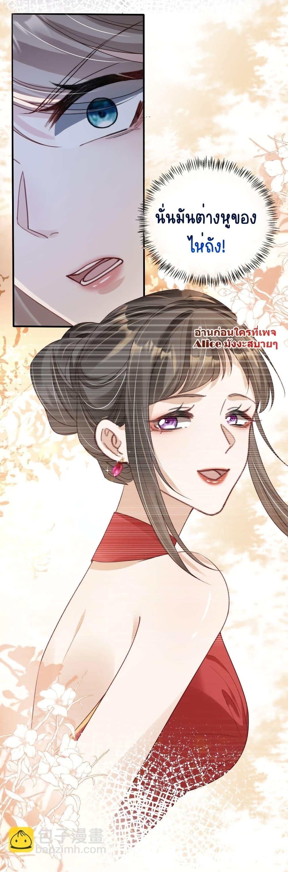 อ่านการ์ตูน After Rebirth, I Married a Disabled Boss 20 ภาพที่ 28