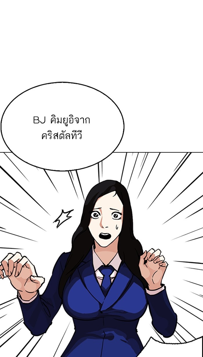 อ่านการ์ตูน Lookism 217 ภาพที่ 5