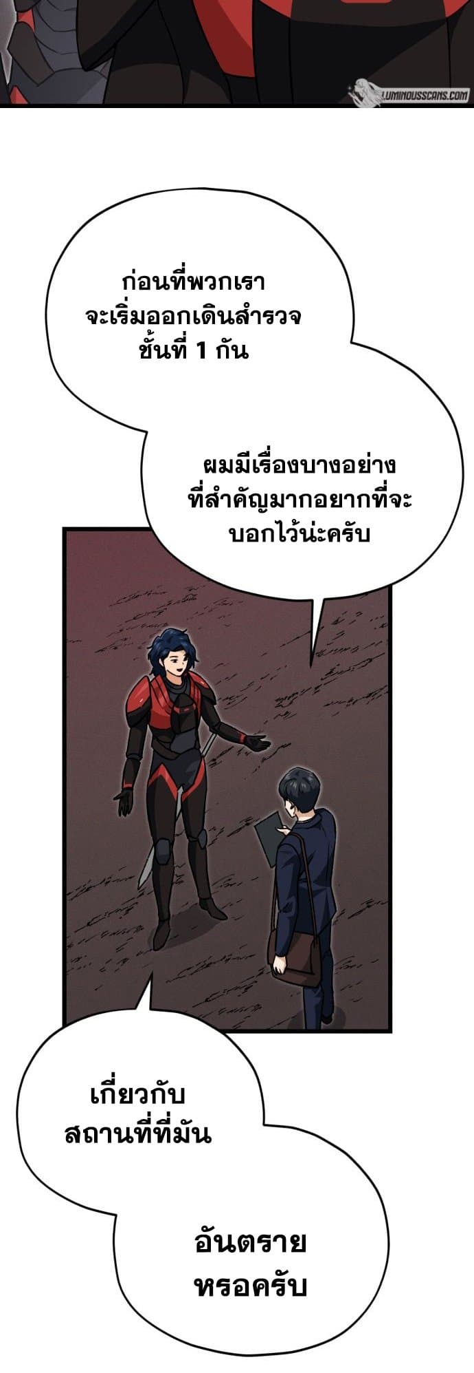 อ่านการ์ตูน My Dad Is Too Strong 100 ภาพที่ 50