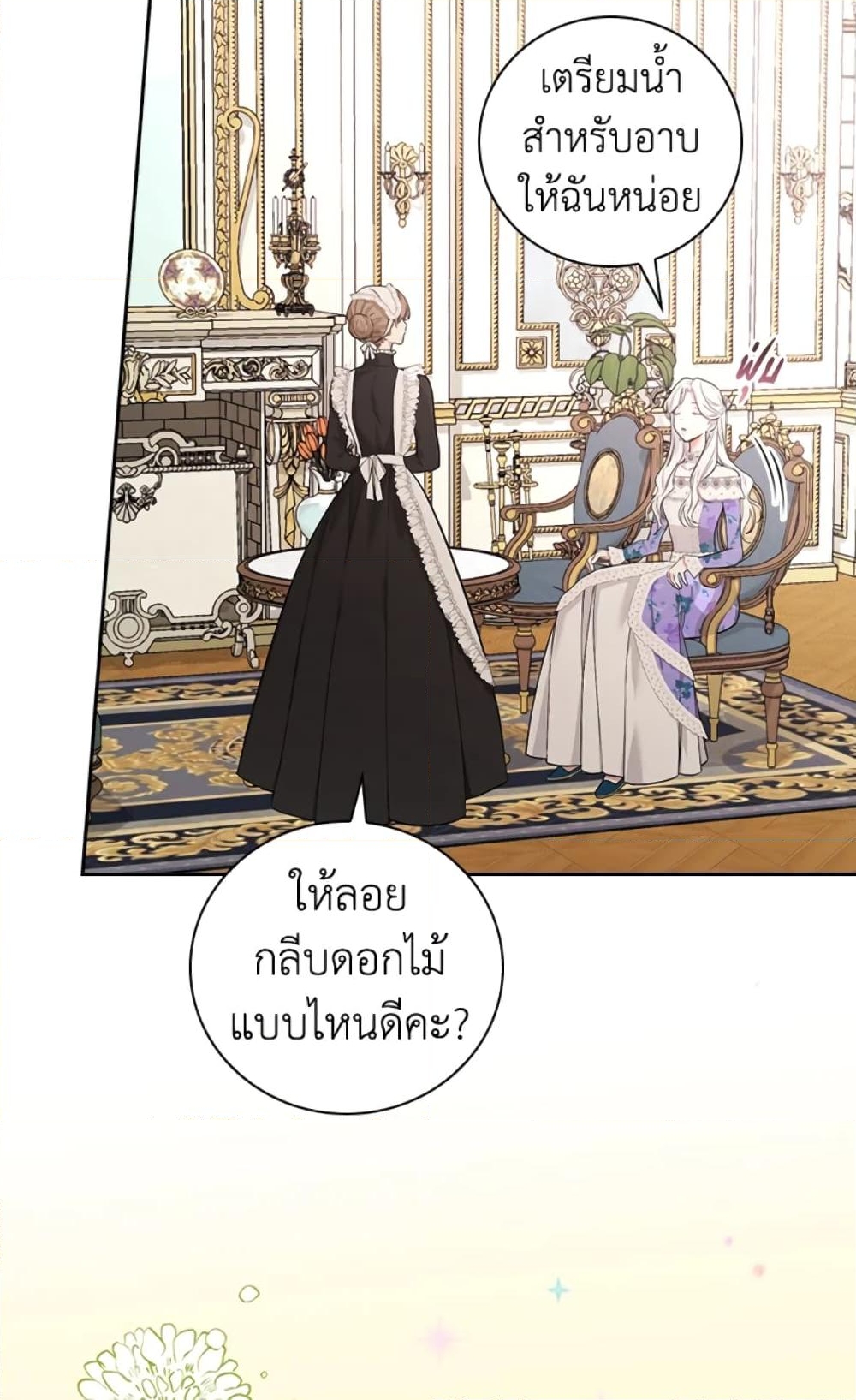 อ่านการ์ตูน I’ll Become the Mother of the Hero 9 ภาพที่ 44