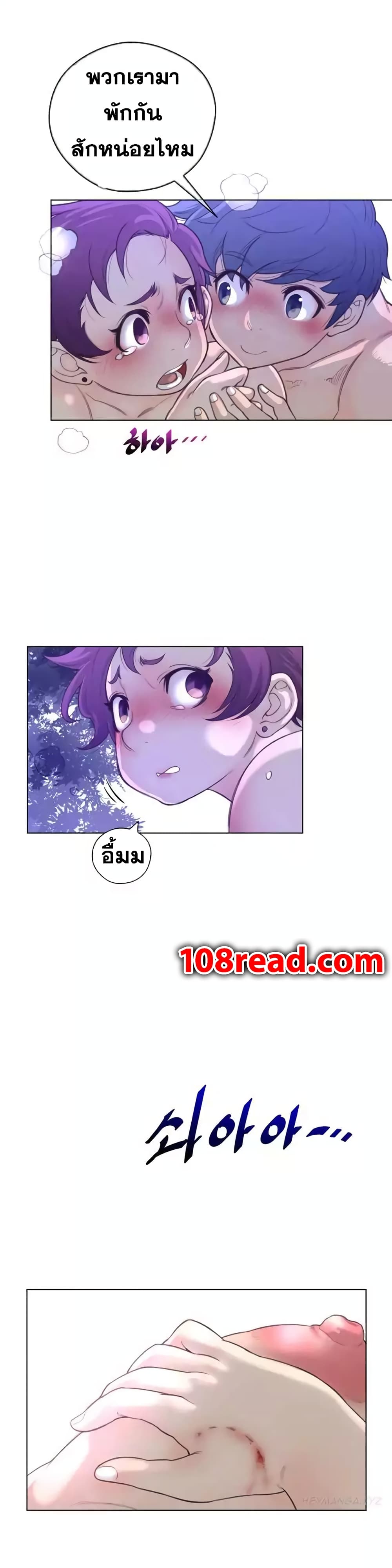 อ่านการ์ตูน Perfect Half 18 ภาพที่ 10