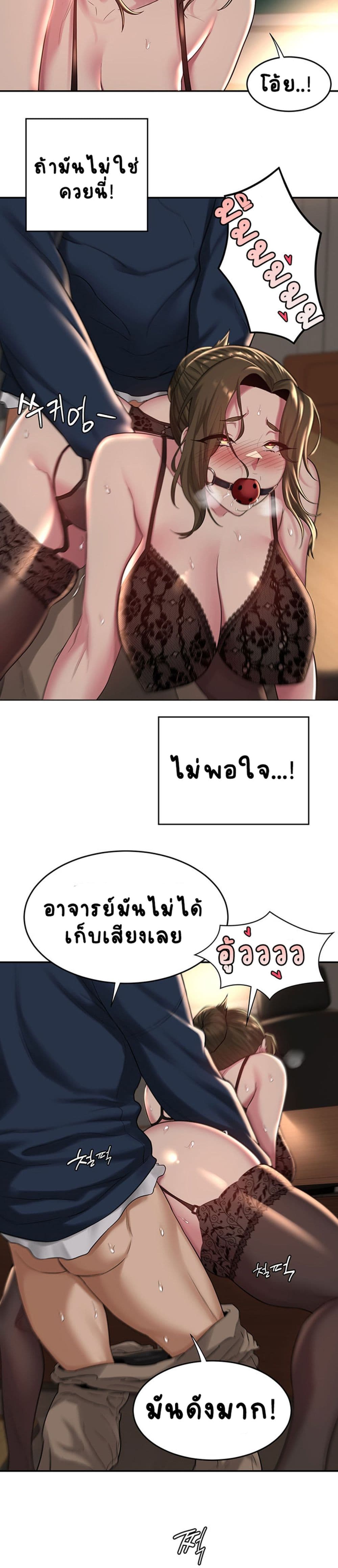 อ่านการ์ตูน Sextudy Group 17 ภาพที่ 19