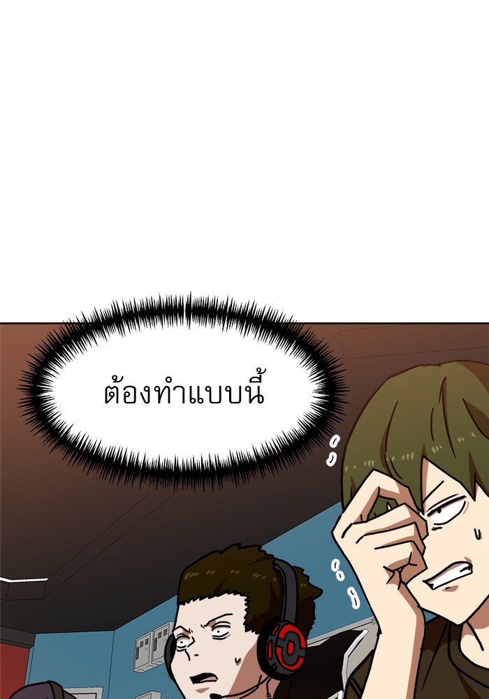 อ่านการ์ตูน Double Click 70 ภาพที่ 165