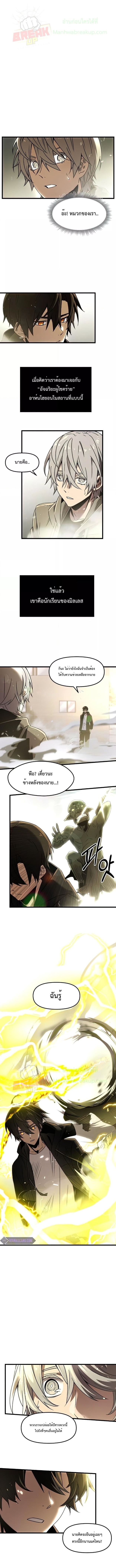 อ่านการ์ตูน I Obtained a Mythic Item 22 ภาพที่ 10