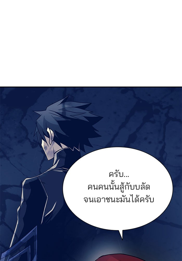 อ่านการ์ตูน Villain to Kill 25 ภาพที่ 25