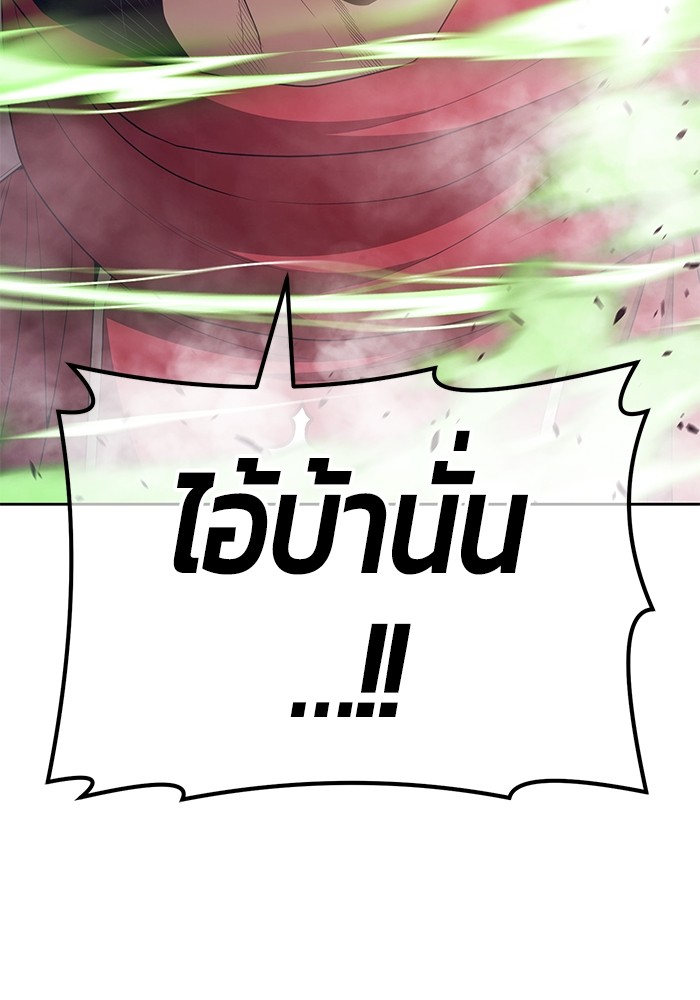 อ่านการ์ตูน +99 Wooden Stick 77 ภาพที่ 124